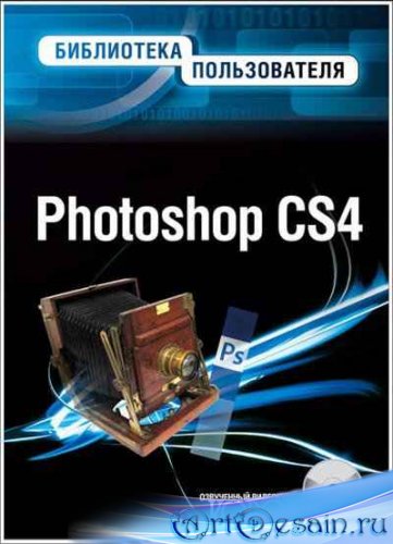   Adobe Photoshop CS4