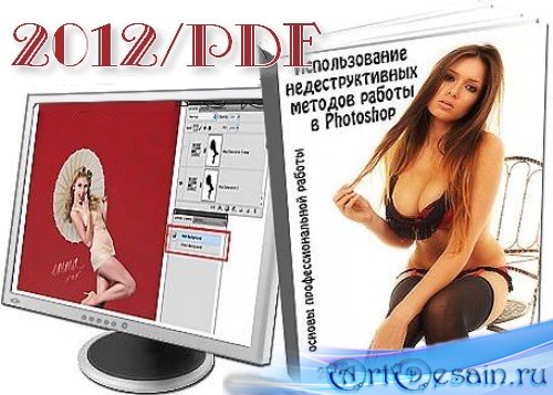      Photoshop (2012) PDF