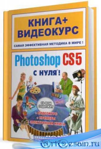 Adobe Photoshop CS5  ! (+D) (2011)