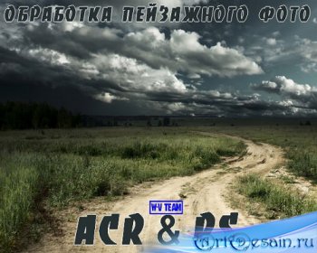    ACR (2014)