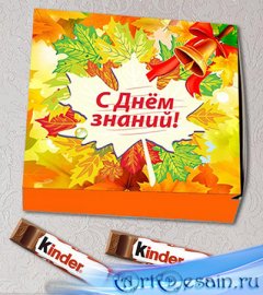    4  Kinder -  1 