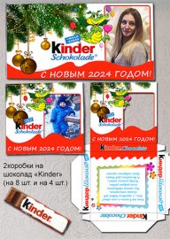    Kinder -   2024 